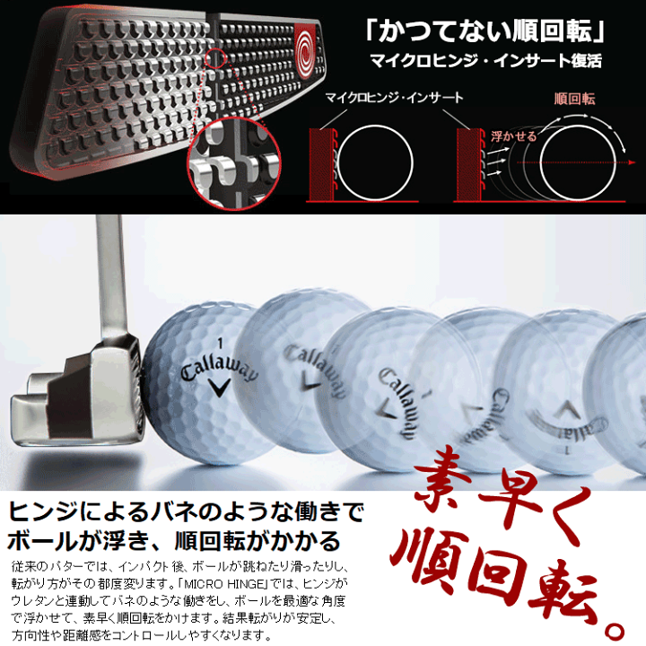 オデッセイ マイクロヒンジ パター 日本仕様 2025モデル #7DB 楽天市場】オデッセイ（ODYSSEY） マイクロヒンジ MICROHINGE #7