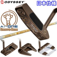 【全品ポイント3倍以上★要エントリー】【当店在庫】 数量限定品 オデッセイ Ai-ONE ジラフ ビーム GIRAF…