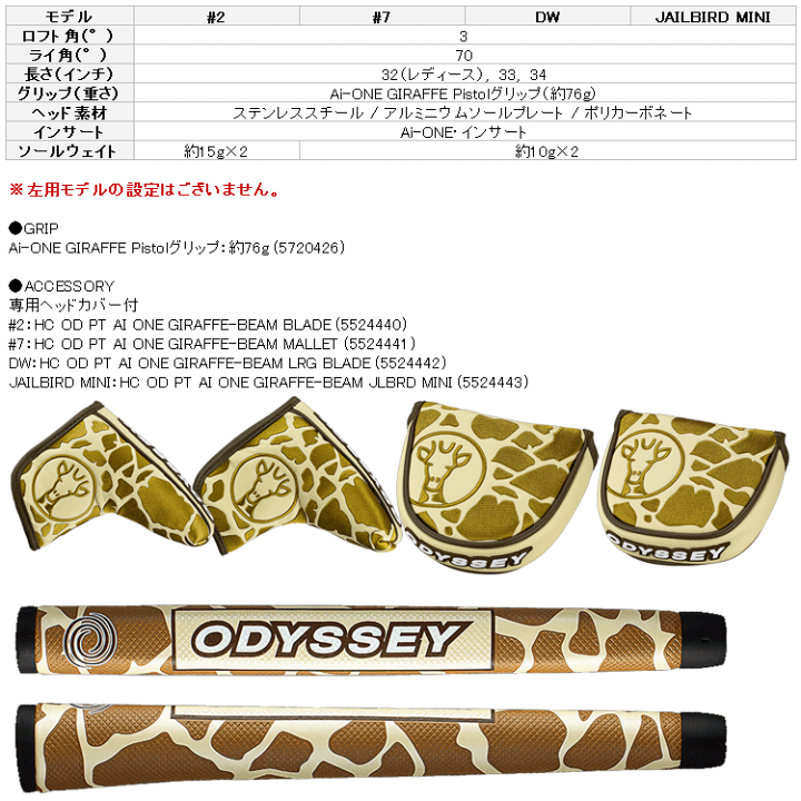 楽天市場】【当店在庫】 数量限定品 オデッセイ Ai-ONE ジラフ ビーム