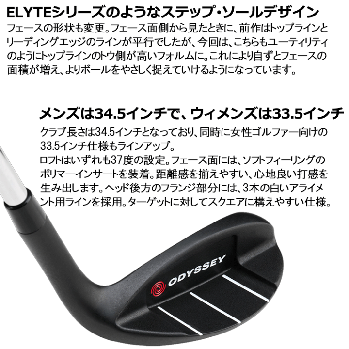 楽天市場】【当店在庫】オデッセイ CHIPPER チッパー レディース