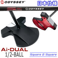 【当店在庫】オデッセイ エーアイ デュアル スクエア2スクエア ハーフボール Ai-DUAL Square 2 Square 1/…