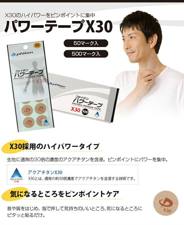 楽天市場】【枚数限定!!最大3,000円OFFクーポン発行中!!有効期間:03/05(土)02:00〜03/11(金)01:59迄】ファイテン パワー テープ X30 50マーク : GZONEゴルフ 楽天市場】【枚数限定!!最大3,000円OFFクーポン発行中!!有効期間:03/05(土)02:00〜03/11(金)01:59迄】ファイテン パワー テープ X30 50マーク : GZONEゴルフ