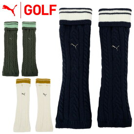 【当店在庫】プーマ ゴルフ ウィメンズ ケーブルニット レッグウォーマー レディース 054984 日本正規品 2025モデル