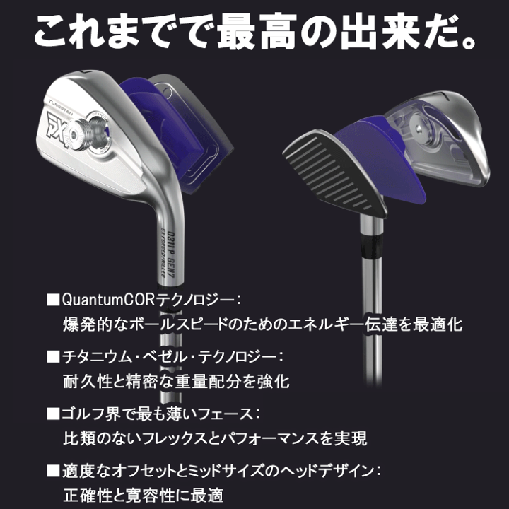 楽天市場】【当店在庫】 PXG 0311 GEN7 P アイアン 5本セット N.S.PRO