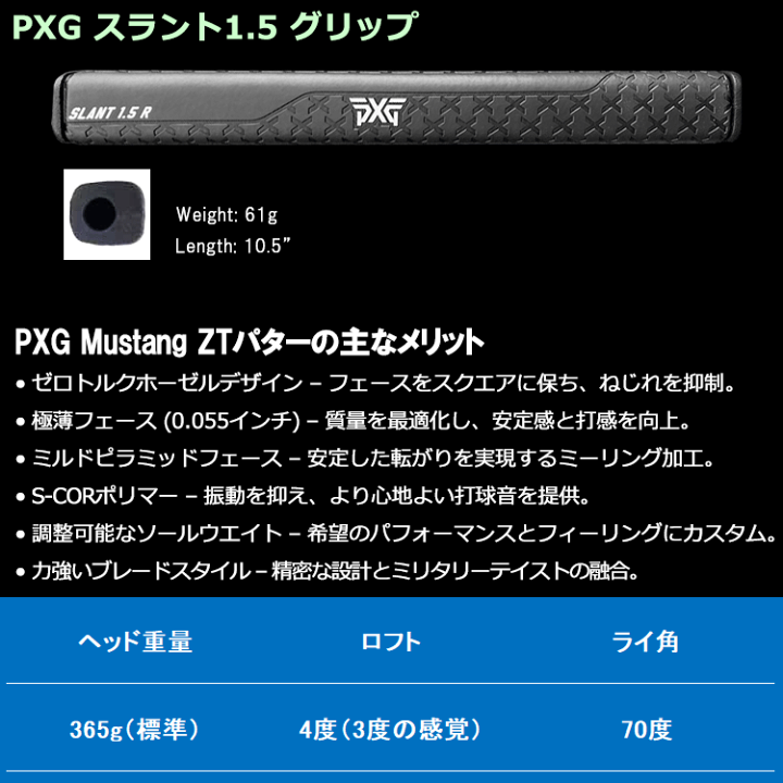 楽天市場】【当店在庫】 PXG ゼロトルクシリーズ MUSTANG ZT パター