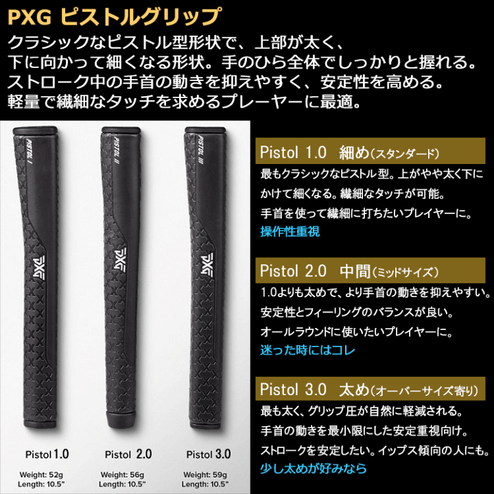 楽天市場】【全品ポイント3倍以上☆要エントリー】【当店在庫】PXG