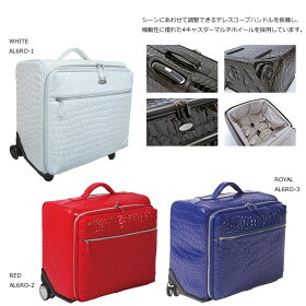 【あす楽対応】オウルアリゲーターコレクションローラーラゲッジOUULROLLERLUGGAGEALLIGATOR