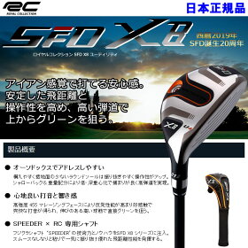 【あす楽対応】ロイヤルコレクションSFDX8ユーティリティSpeederRCLT-H5+カーボン19sbn