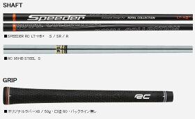 【あす楽対応】ロイヤルコレクションSFDX8ユーティリティSpeederRCLT-H5+カーボン19sbn