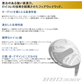 【あす楽対応】ロイヤルコレクションBBD306VフェアウェイウッドATTASRCIPカーボンシャフト