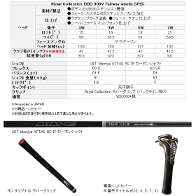 【あす楽対応】ロイヤルコレクションBBD306VフェアウェイウッドATTASRCIPカーボンシャフト