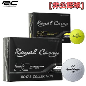 【初回入荷分限定送料無料】【あす楽対応】ロイヤルコレクションロイヤルキャリーHCゴルフボール1ダース12p非公認球2019年モデル