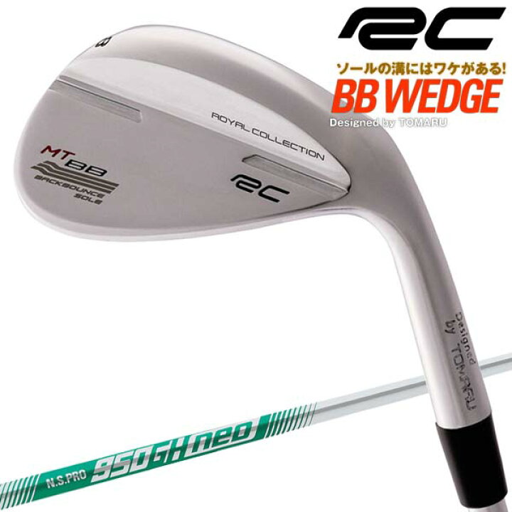 楽天市場】【あす楽対応】ロイヤルコレクション BB WEDGE ウェッジ NS 