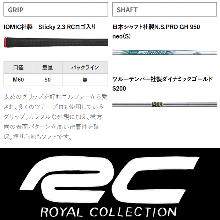 楽天市場】【当店在庫】ロイヤルコレクション BB WEDGE ウェッジ NS