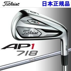 タイトリストAP1718アイアン6本セットN.S.PRO950GHスチール2017日本仕様