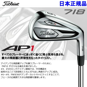タイトリストAP1718アイアン6本セットN.S.PRO950GHスチール2017日本仕様