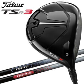 【あす楽対応】 タイトリスト TSR3 ドライバー カーボン Titleist 日本仕様