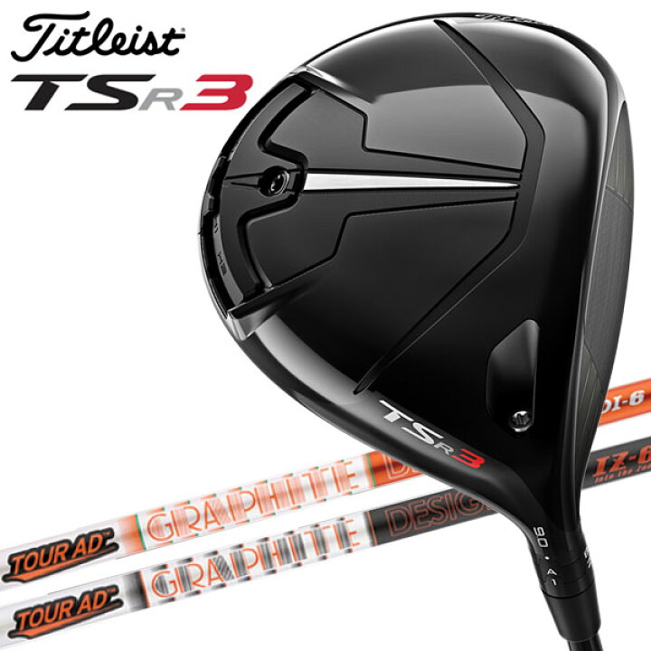 タイトリスト TSR3 ドライバー & 15° 2本セットTOUR AD | ヤマダウェブコム