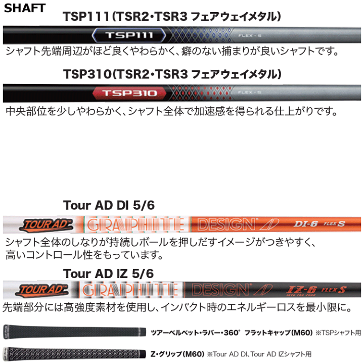 楽天市場】【あす楽対応】タイトリスト TSR2 フェアウェイウッド 楽天市場】【あす楽対応】タイトリスト TSR2 フェアウェイウッド