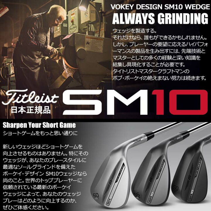 楽天市場】【当店在庫】タイトリスト VOKEY SM10 ウェッジ ニッケル 