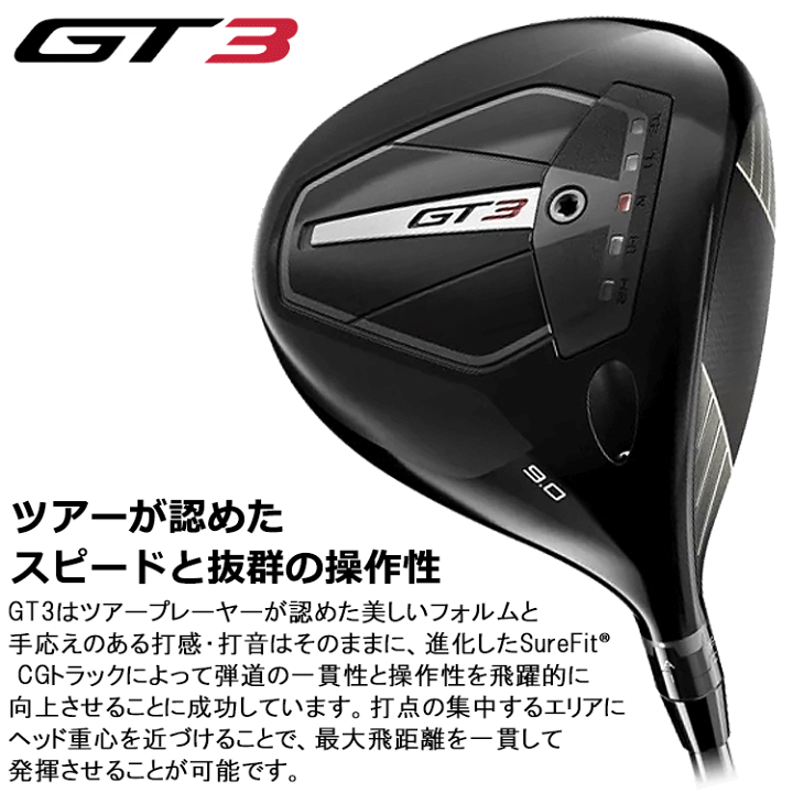 タイムセール【最新モデル】タイトリスト GT3 ドライバー 9.0° ヘッド タイムセール【最新モデル】タイトリスト GT3 ドライバー 9.0