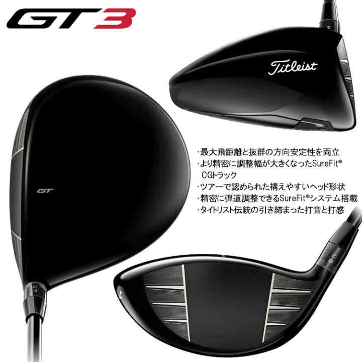 楽天市場】【当店在庫】タイトリスト GT3 ドライバー Titleist