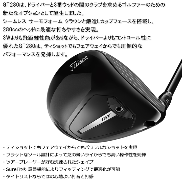 楽天市場】【当店在庫】タイトリスト GT280 ミニ ドライバー TENSEI 1K