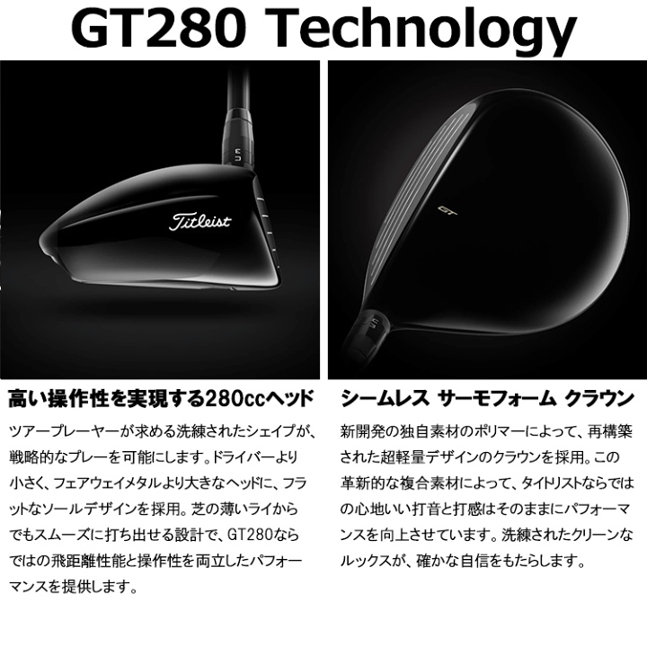 楽天市場】【当店在庫】タイトリスト GT280 ミニ ドライバー TENSEI 1K