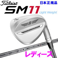 【当店在庫】 タイトリスト VOKEY SM11 LightWeight ライトウェイト ウェッジ レディース 日本仕様 2026…