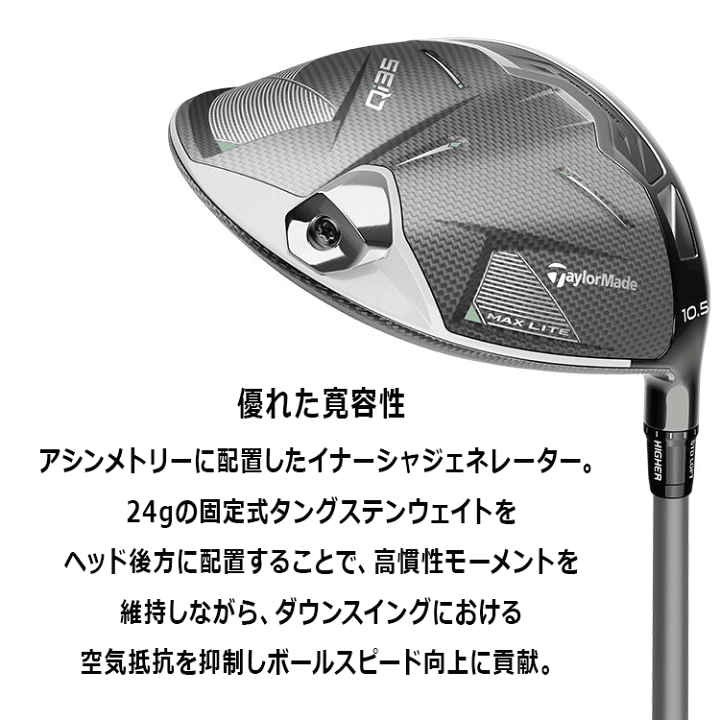 楽天市場】【あす楽対応】 テーラーメイド Qi35 MAX LITE 楽天市場】【あす楽対応】 テーラーメイド Qi35 MAX LITE