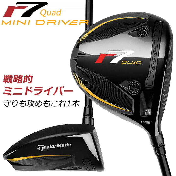 楽天市場】【当店在庫】 数量限定品 テーラーメイド r7 Quad ミニ 