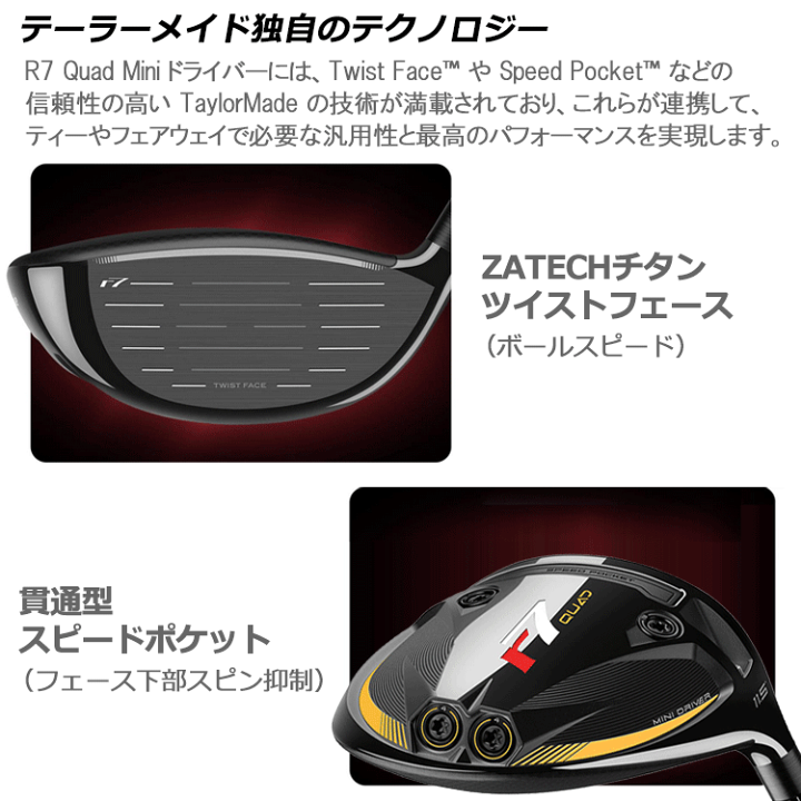 楽天市場】【当店在庫】 数量限定品 テーラーメイド r7 Quad ミニ