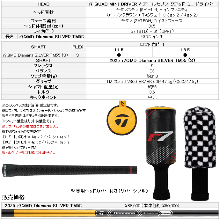 楽天市場】【当店在庫】 数量限定品 テーラーメイド r7 Quad ミニ