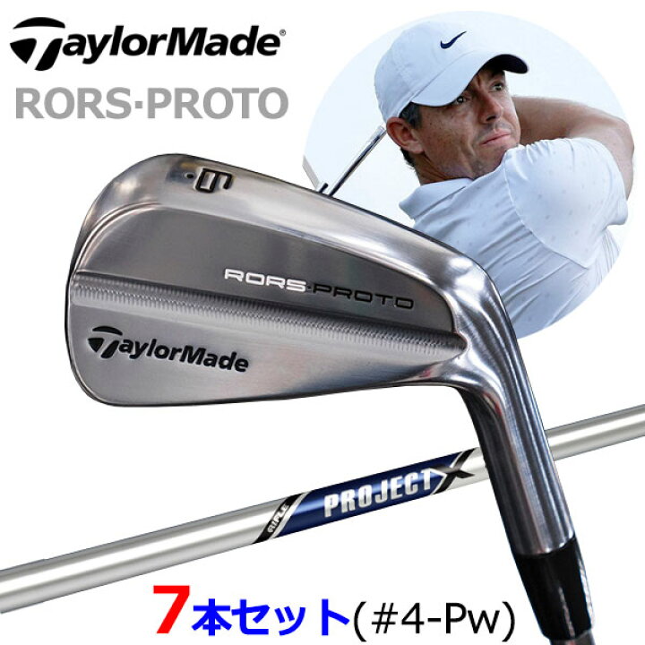 楽天市場】【当店在庫】7本セット テーラーメイド RORS・PROTO 