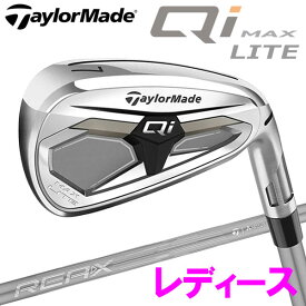 テーラーメイド Qi MAX LITE レディース アイアン 5本セット TaylorMade 2026モデル 日本仕様