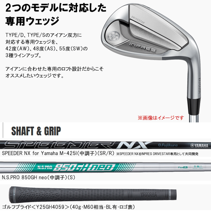 YAMAHA 25 INPRES DRIVE STAR TYPE/S 5本セット YAMAHA 25 INPRES DRIVE STAR TYPE/S 5本セット