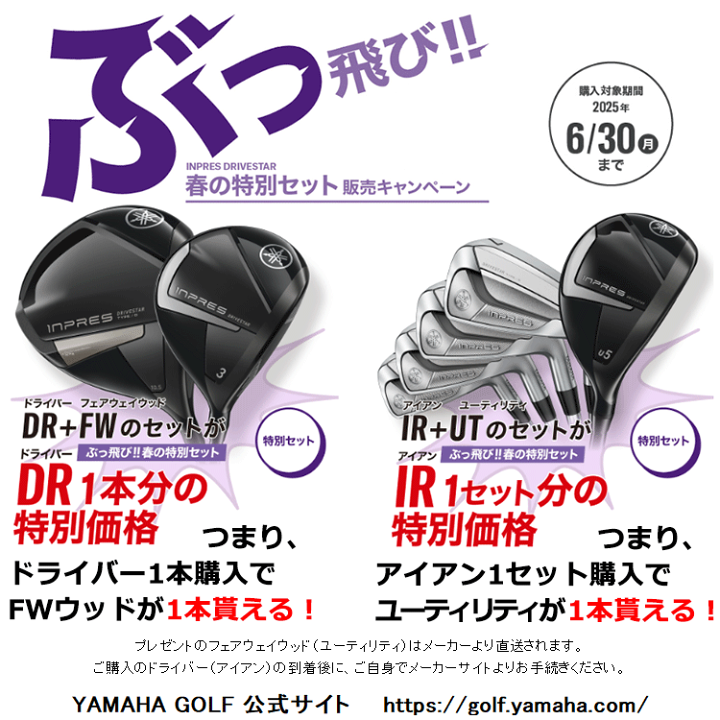 YAMAHA 25 INPRES DRIVE STAR TYPE/S 5本セット 楽天市場】【当店在庫】ヤマハ 25 インプレス ドライブスター