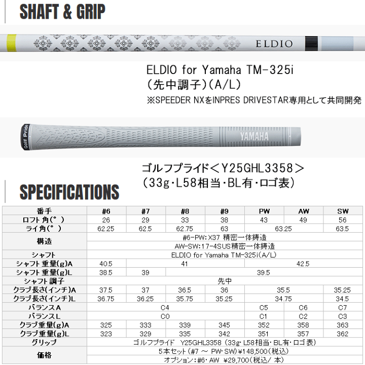 【新品】ヤマハ インプレス ドライブスター レディースアイアンセット 6本 L DRIVESTAR YAMAHA INPRES For Ladies IRON / ヤマハ インプレス