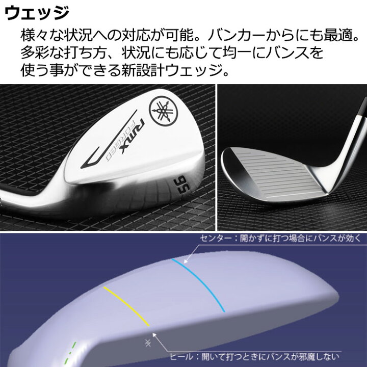 ヤマハ 21リミックス フォージドウェッジ N.S.PRO950GH 21RMX FORGED 
