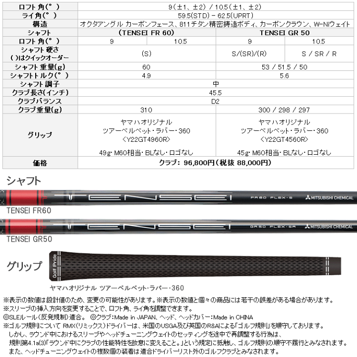楽天市場】【当店在庫】ヤマハ 26 RMX DD-2 ドライバー リミックス
