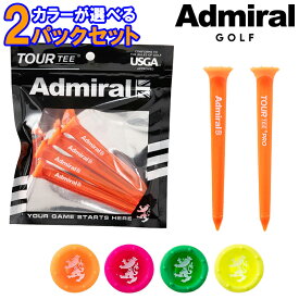 【当店在庫】【カラーが選べる2パックセット】【メール便送料無料】アドミラル ゴルフ Admiral Tour Tee PRO ツアー ティー プロ ネオンカラー ADMG6AT2