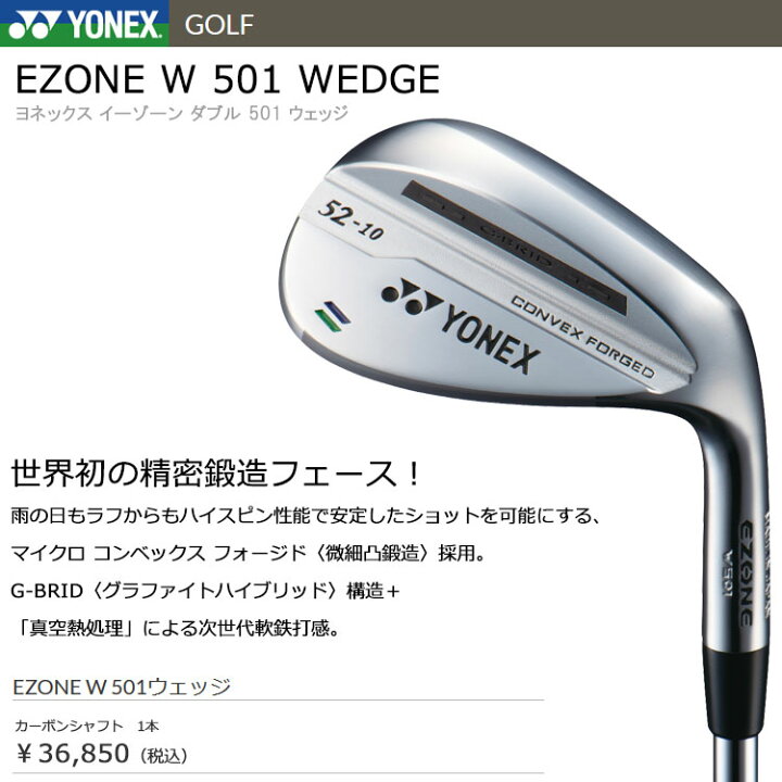 楽天市場】【あす楽対応】 ヨネックス イーゾーン W501 ウェッジ 