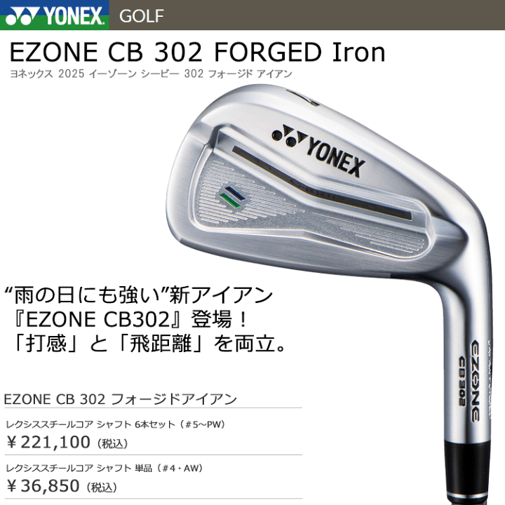 楽天市場】【当店在庫】ヨネックス イーゾーン EZONE CB 302