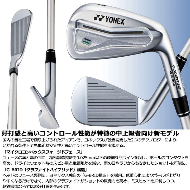 楽天市場】【当店在庫】 ヨネックス イーゾーン EZONE CB 302