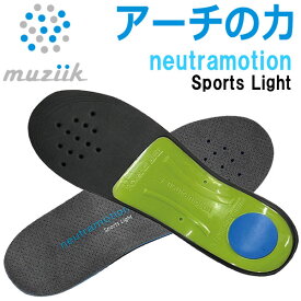 【当店在庫】 ムジーク インソール ニュートラモーション スポーツライト MZISL-025 muziik neutramotion 2026モデル