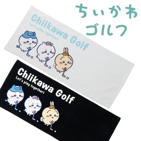 【当店在庫】【送料無料】ちいかわゴルフ フェイスタオル chiikawa Golf キャラクターグッズ