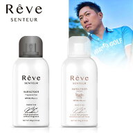 【当店在庫】 レーヴ Reve Senteur ゴルファー専用設計 日やけ止めスプレー 80g Sunscreen spray SPF50+ …