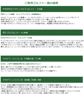 【あす楽対応】スーパースピードゴルフ男性用飛距離アップスイング練習器SuperSpeedGolf日本正規取り扱い品