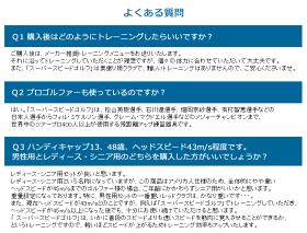 【あす楽対応】スーパースピードゴルフ男性用飛距離アップスイング練習器SuperSpeedGolf日本正規取り扱い品