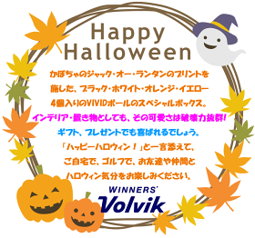 【あす楽対応】【数量限定】ボルビックビビッドハロウィンパッケージゴルフボール4球セットVolvikヴォルビック